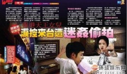 台湾天王爆料视频播放大全,视频播放大全精彩回顾